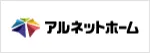 アルネットホーム