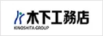 木下工務店